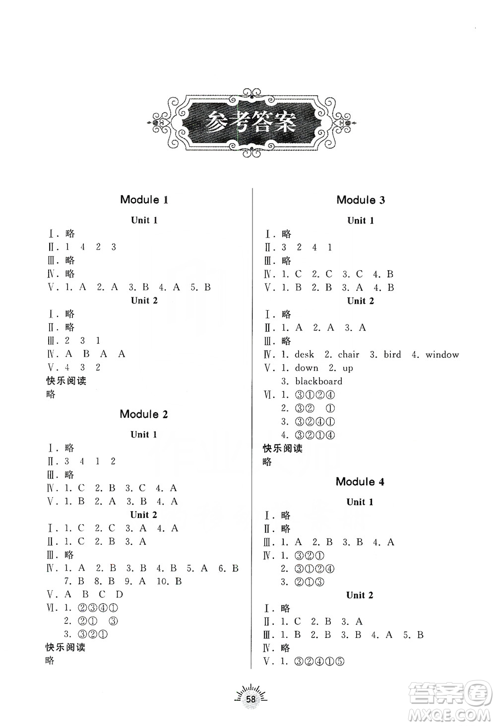 齊魯書社2019小學導學與訓練三年級英語上冊外研版答案