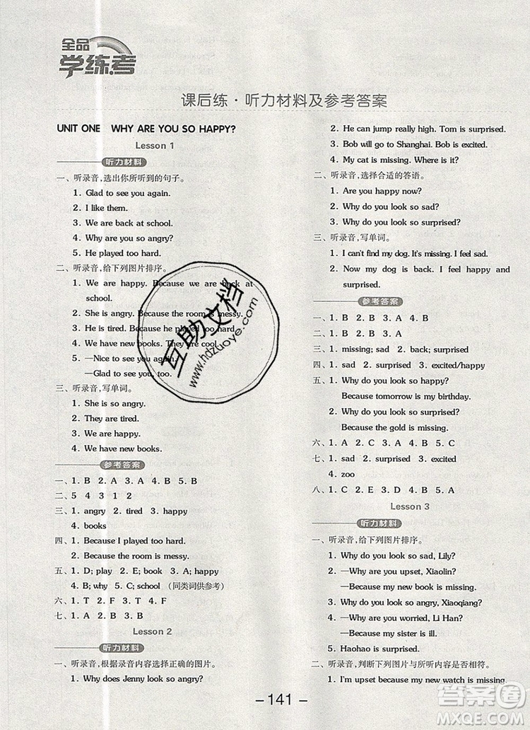 全品學(xué)練考四年級(jí)英語(yǔ)上冊(cè)北京專版一起2019年秋新版答案
