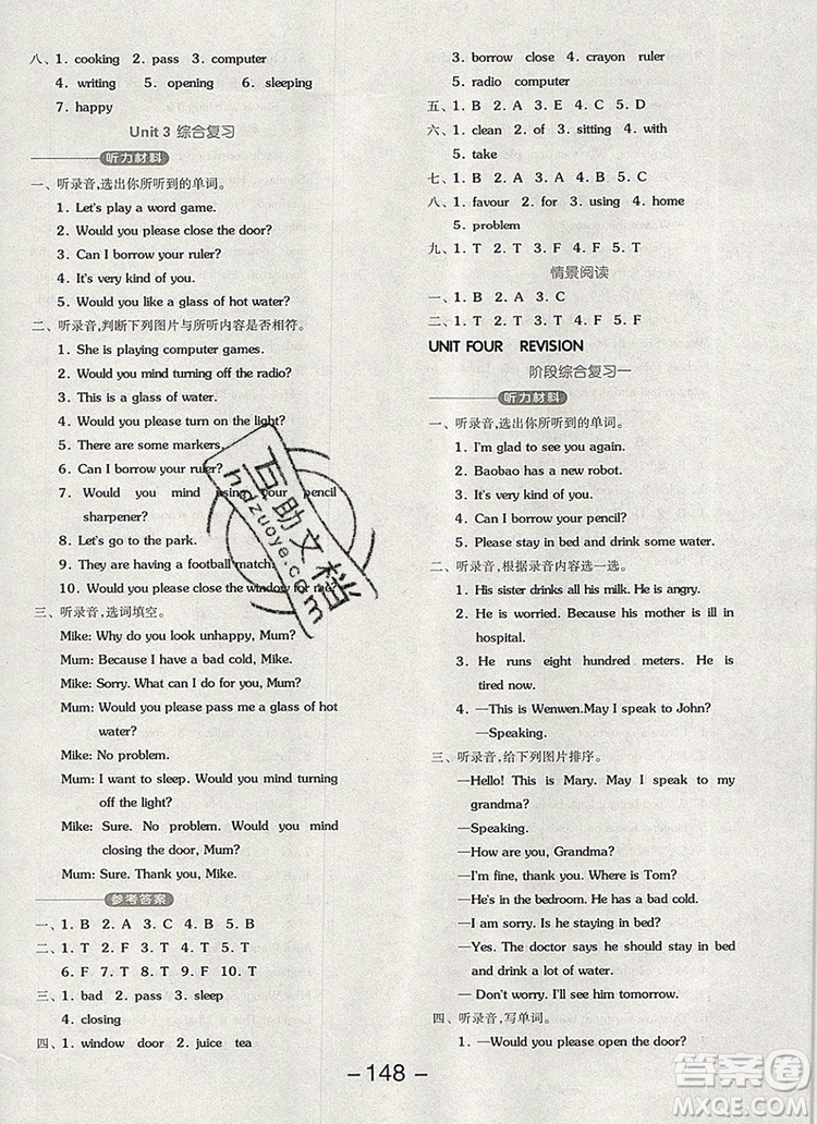 全品學(xué)練考四年級(jí)英語(yǔ)上冊(cè)北京專版一起2019年秋新版答案
