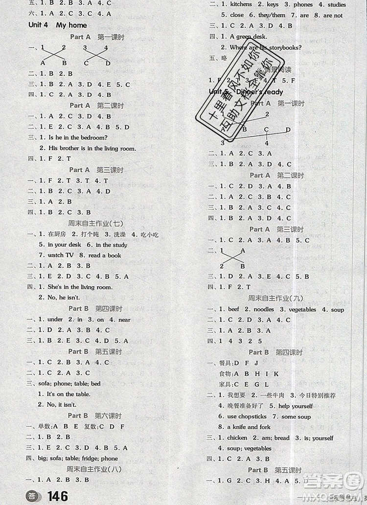 全品學練考四年級英語上冊人教版三起2019年秋新版參考答案