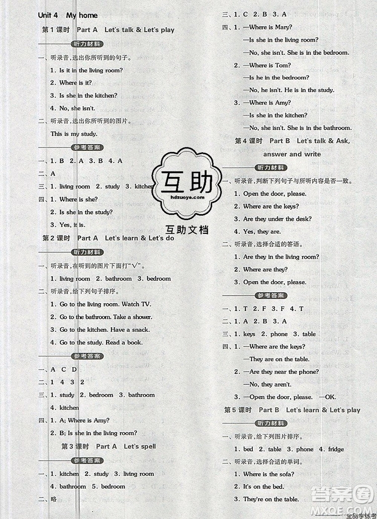 全品學練考四年級英語上冊人教版三起2019年秋新版參考答案