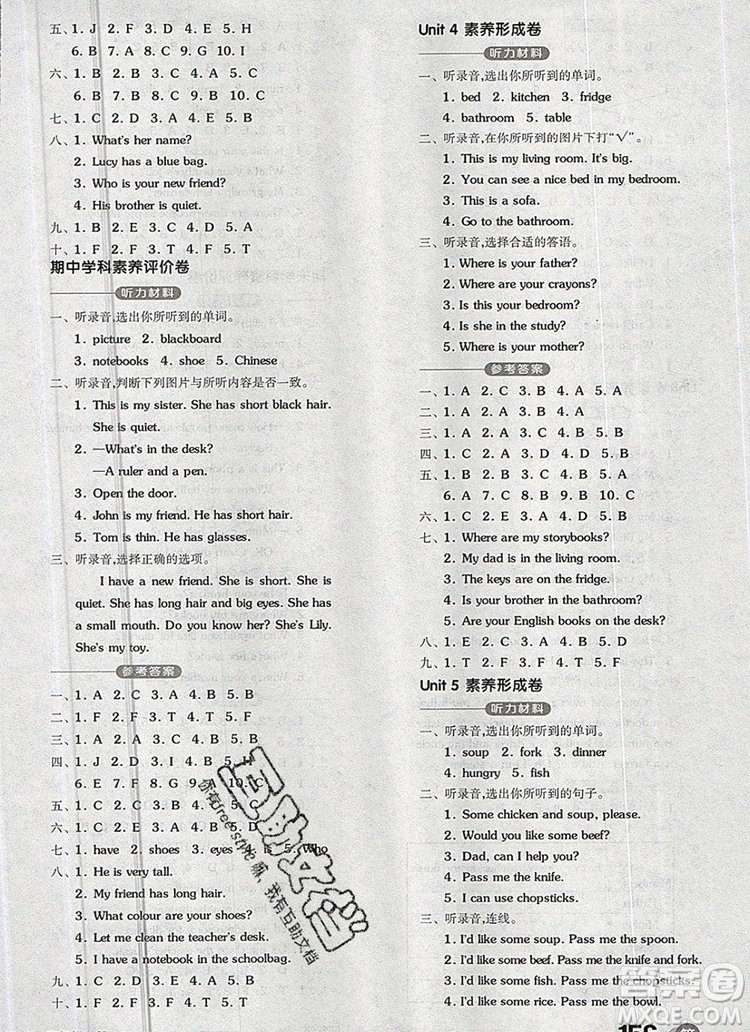 全品學練考四年級英語上冊人教版三起2019年秋新版參考答案