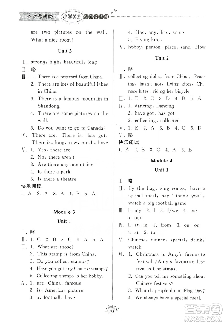 齊魯書(shū)社2019小學(xué)導(dǎo)學(xué)與訓(xùn)練六年級(jí)英語(yǔ)外研版上冊(cè)答案