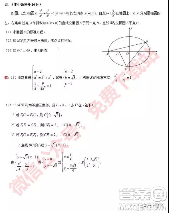 2020屆江蘇省丹靖沭10月份高三聯(lián)考數(shù)學(xué)試題答案