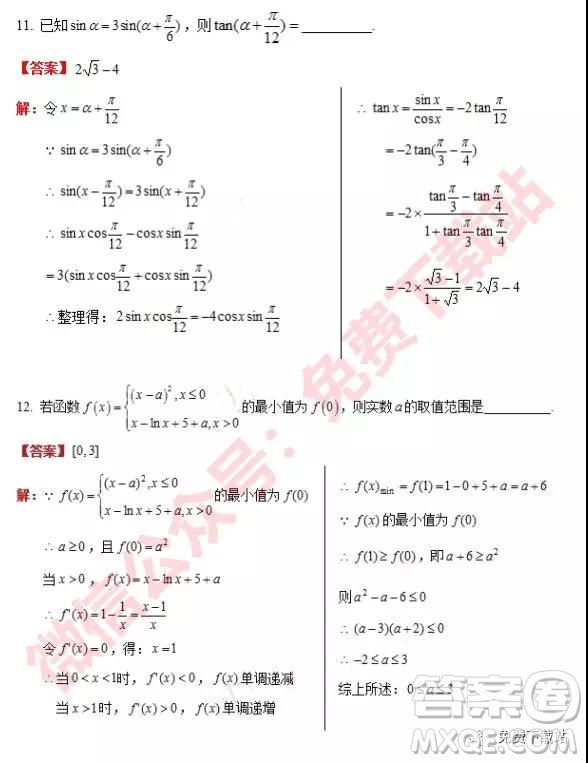 2020屆江蘇省丹靖沭10月份高三聯(lián)考數(shù)學(xué)試題答案