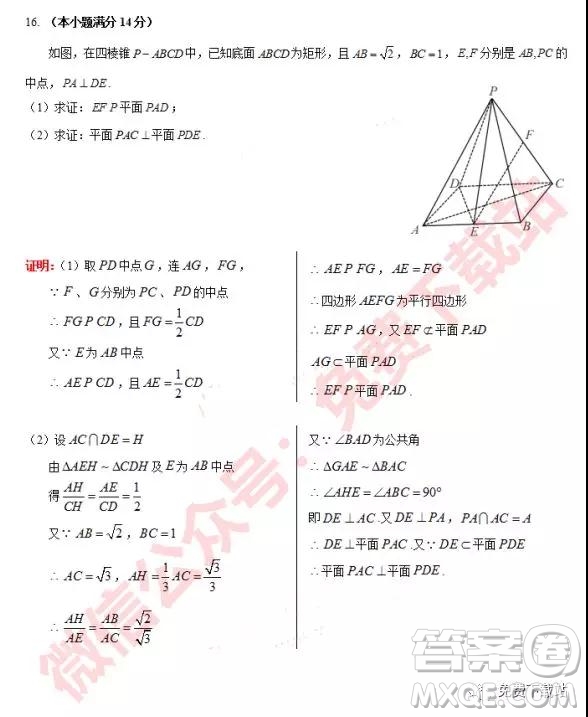 2020屆江蘇省丹靖沭10月份高三聯(lián)考數(shù)學(xué)試題答案