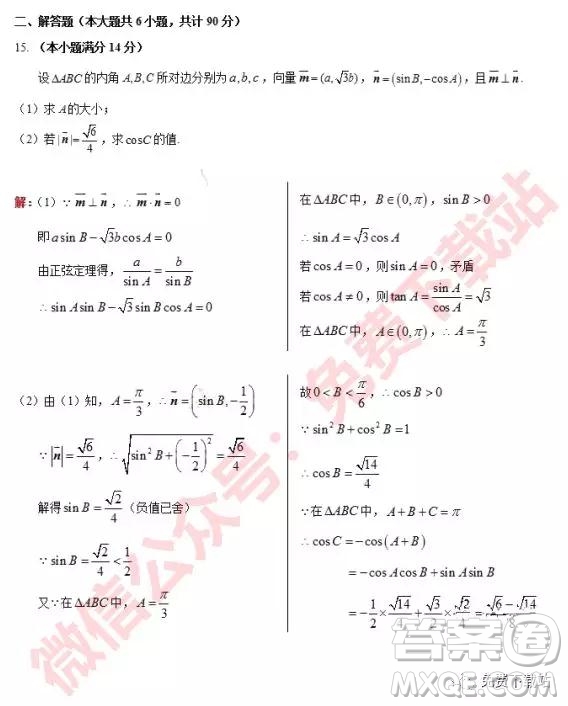 2020屆江蘇省丹靖沭10月份高三聯(lián)考數(shù)學(xué)試題答案