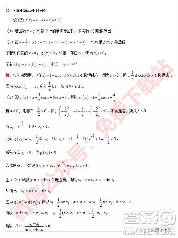 2020屆江蘇省丹靖沭10月份高三聯(lián)考數(shù)學(xué)試題答案