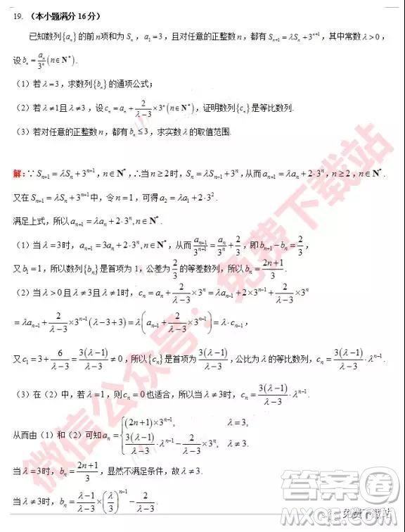 2020屆江蘇省丹靖沭10月份高三聯(lián)考數(shù)學(xué)試題答案