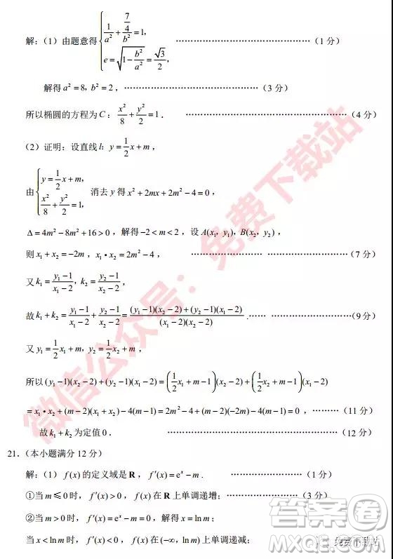 大理市2020屆高中畢業(yè)生復(fù)習(xí)統(tǒng)一檢測卷文科數(shù)學(xué)試題及答案