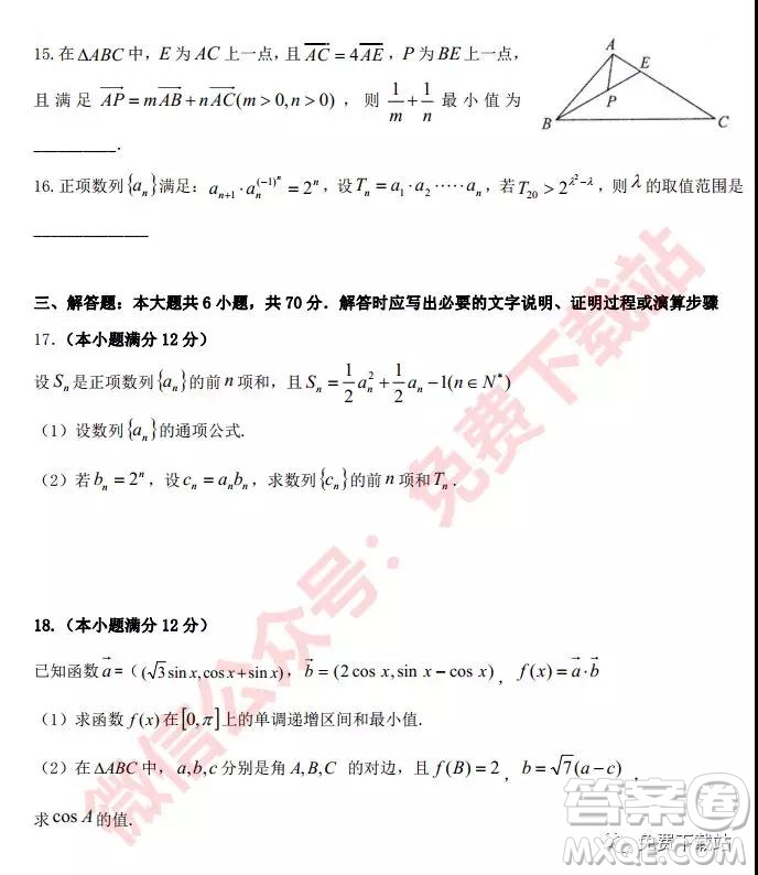 2020屆哈六中高三學(xué)年第二次調(diào)研考試?yán)砜茢?shù)學(xué)試題及答案