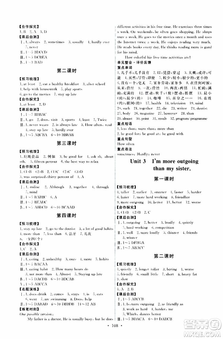 2019年能力培養(yǎng)與測試英語八年級(jí)上冊(cè)人教版參考答案