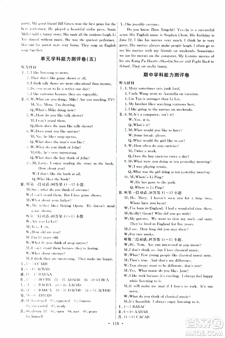 2019年能力培養(yǎng)與測試英語八年級(jí)上冊(cè)人教版參考答案