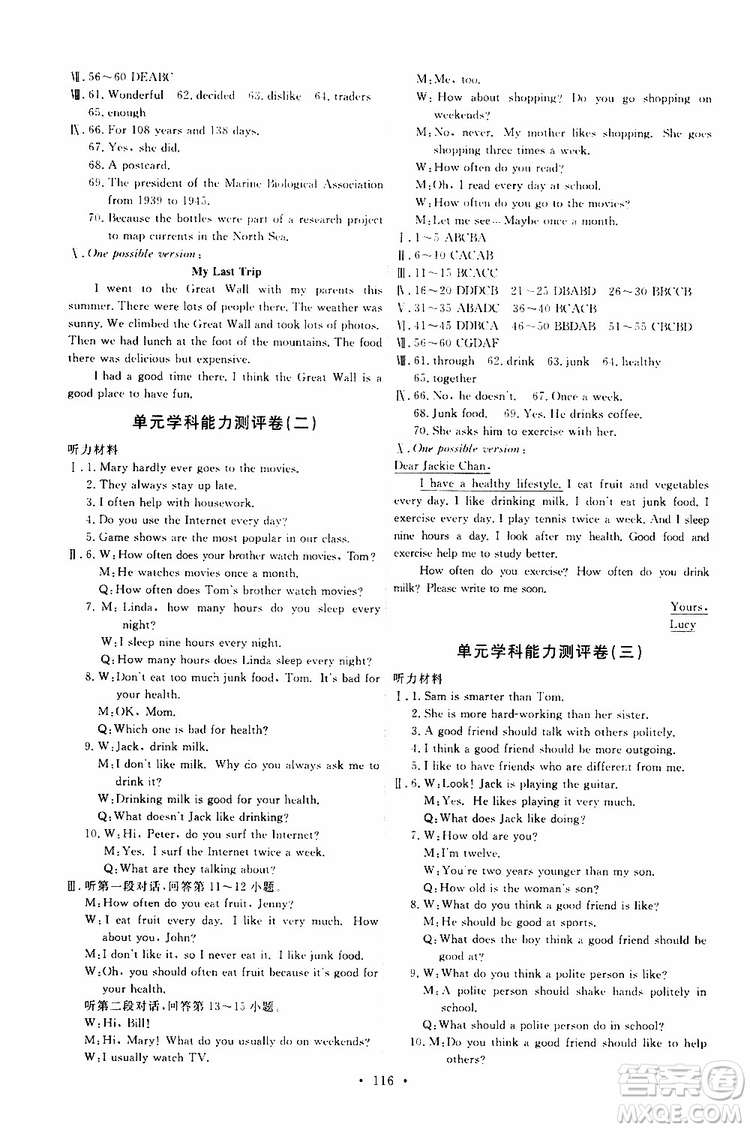 2019年能力培養(yǎng)與測試英語八年級(jí)上冊(cè)人教版參考答案