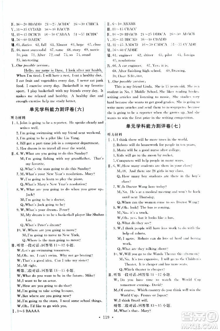 2019年能力培養(yǎng)與測試英語八年級(jí)上冊(cè)人教版參考答案