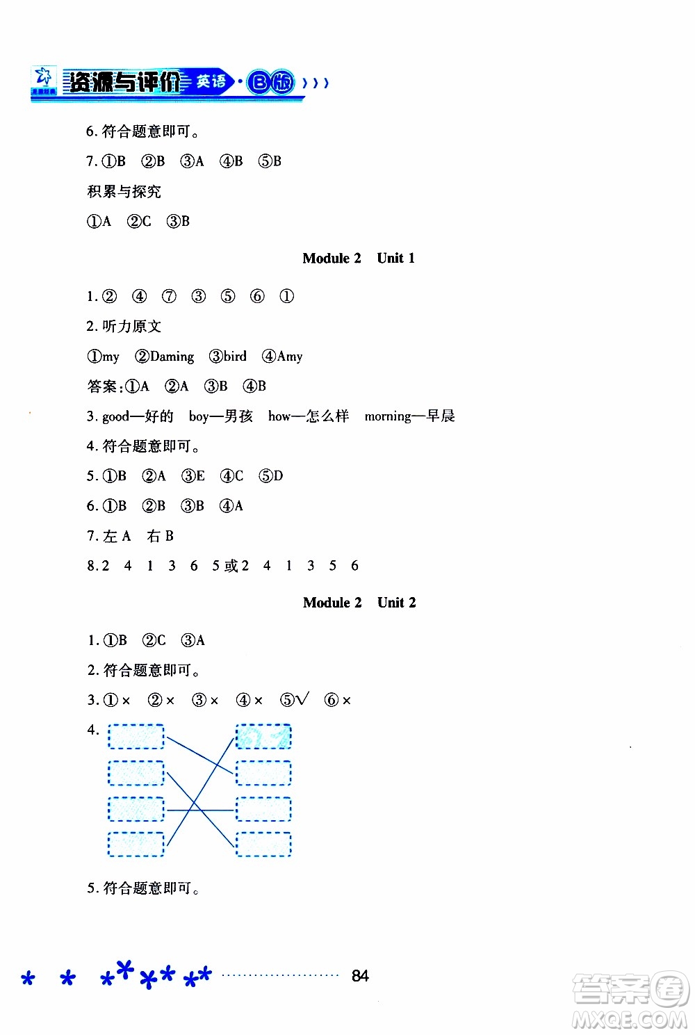 2019年資源與評(píng)價(jià)英語(yǔ)三年級(jí)上冊(cè)外研版B版參考答案