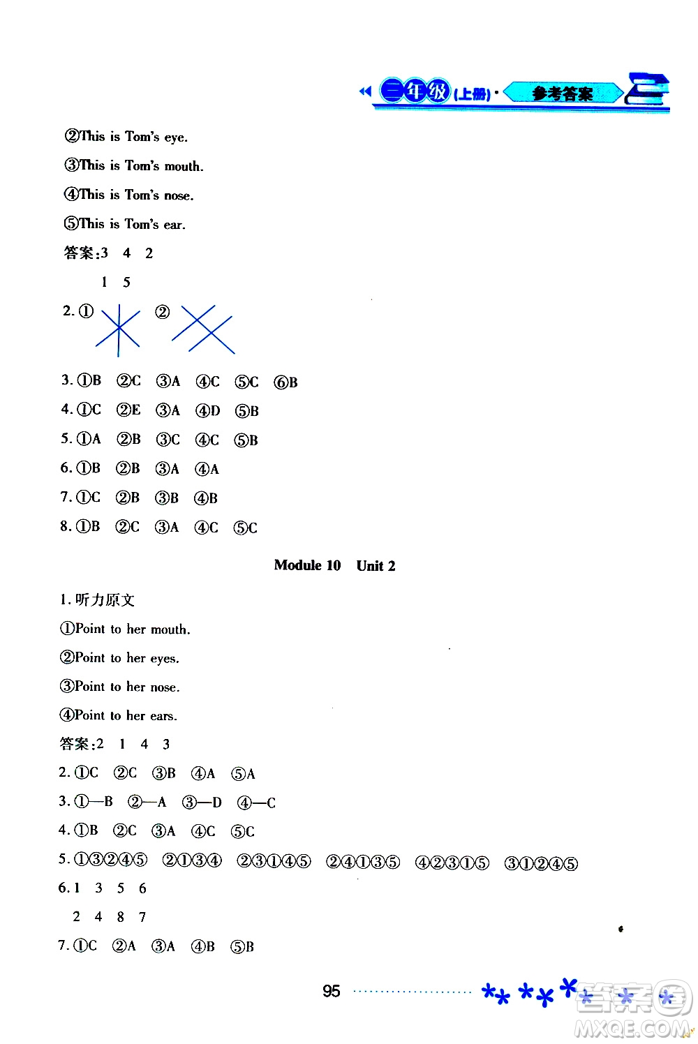 2019年資源與評(píng)價(jià)英語(yǔ)三年級(jí)上冊(cè)外研版B版參考答案