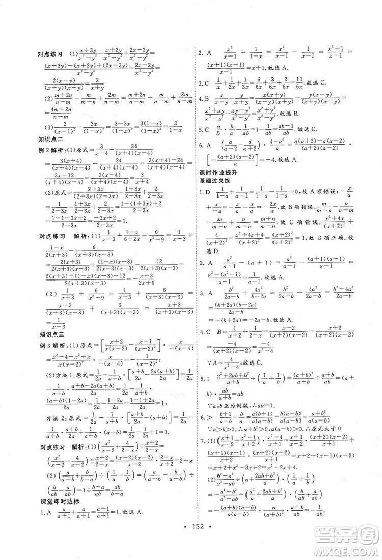 海南出版社2019新課程同步練習(xí)冊(cè)數(shù)學(xué)八年級(jí)上冊(cè)人教版答案