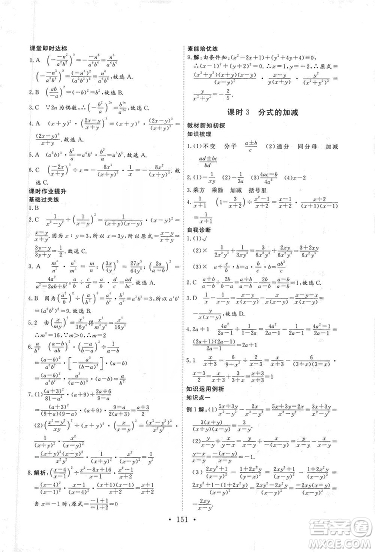 海南出版社2019新課程同步練習(xí)冊(cè)數(shù)學(xué)八年級(jí)上冊(cè)人教版答案