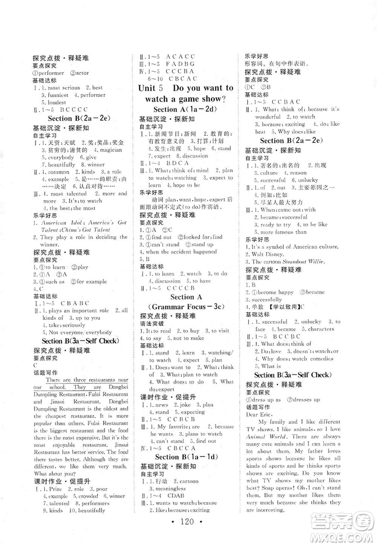 海南出版社2019新課程同步練習(xí)冊英語八年級上冊人教版答案