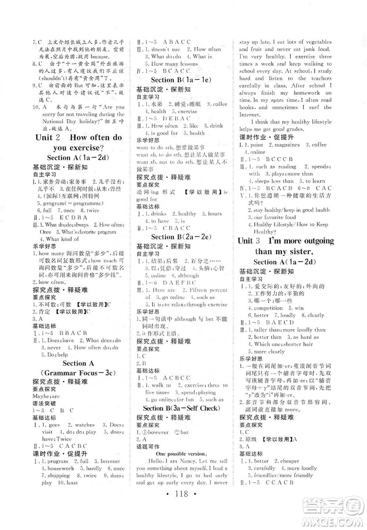 海南出版社2019新課程同步練習(xí)冊英語八年級上冊人教版答案