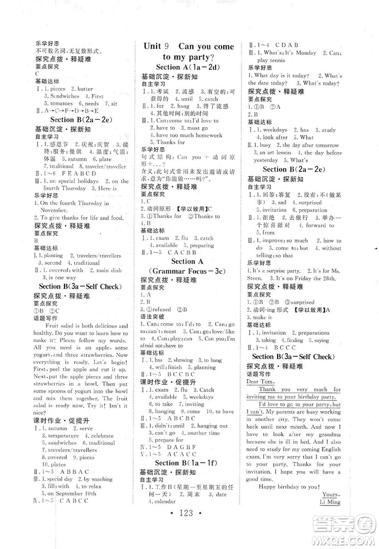 海南出版社2019新課程同步練習(xí)冊英語八年級上冊人教版答案