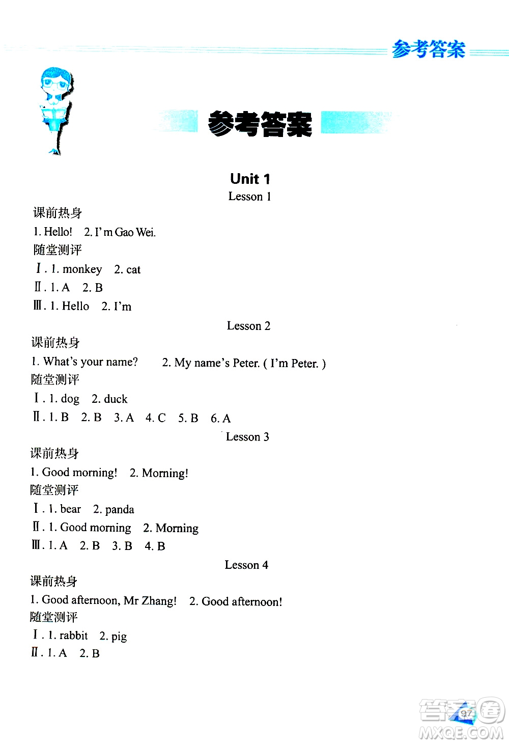 2019年資源與評價英語三年級上冊人教版J版參考答案