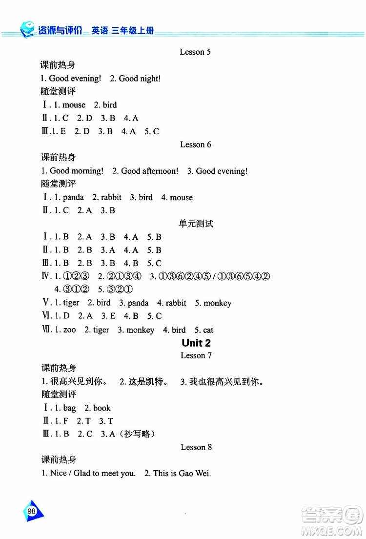 2019年資源與評價英語三年級上冊人教版J版參考答案