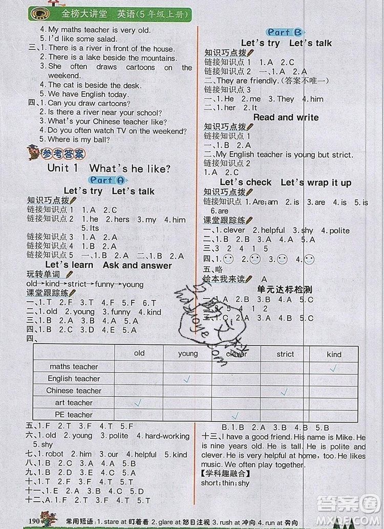 世紀(jì)金榜金榜大講堂五年級(jí)英語上冊(cè)人教版2020年新版參考答案