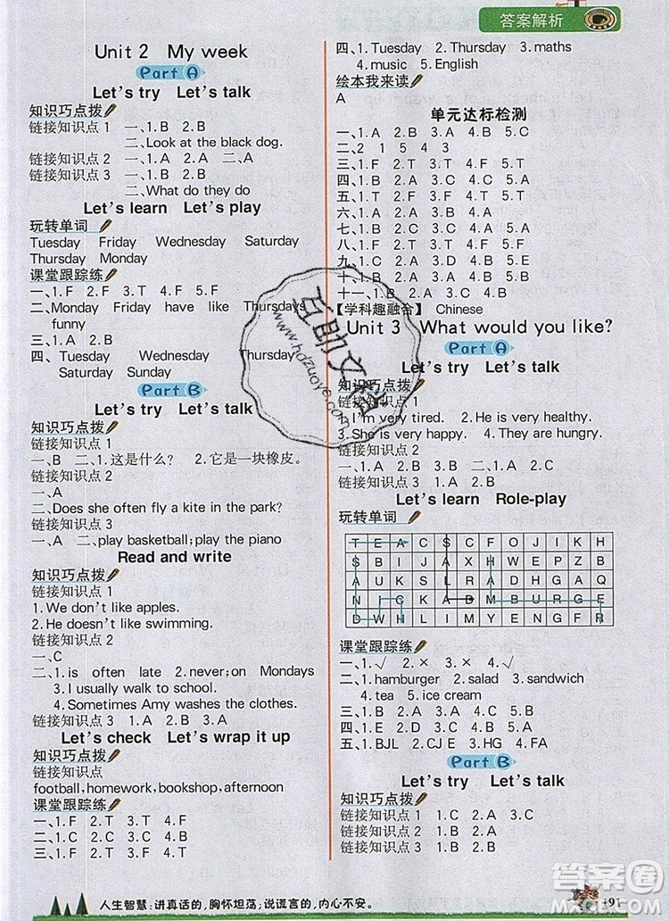 世紀(jì)金榜金榜大講堂五年級(jí)英語上冊(cè)人教版2020年新版參考答案