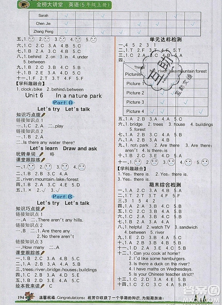 世紀(jì)金榜金榜大講堂五年級(jí)英語上冊(cè)人教版2020年新版參考答案