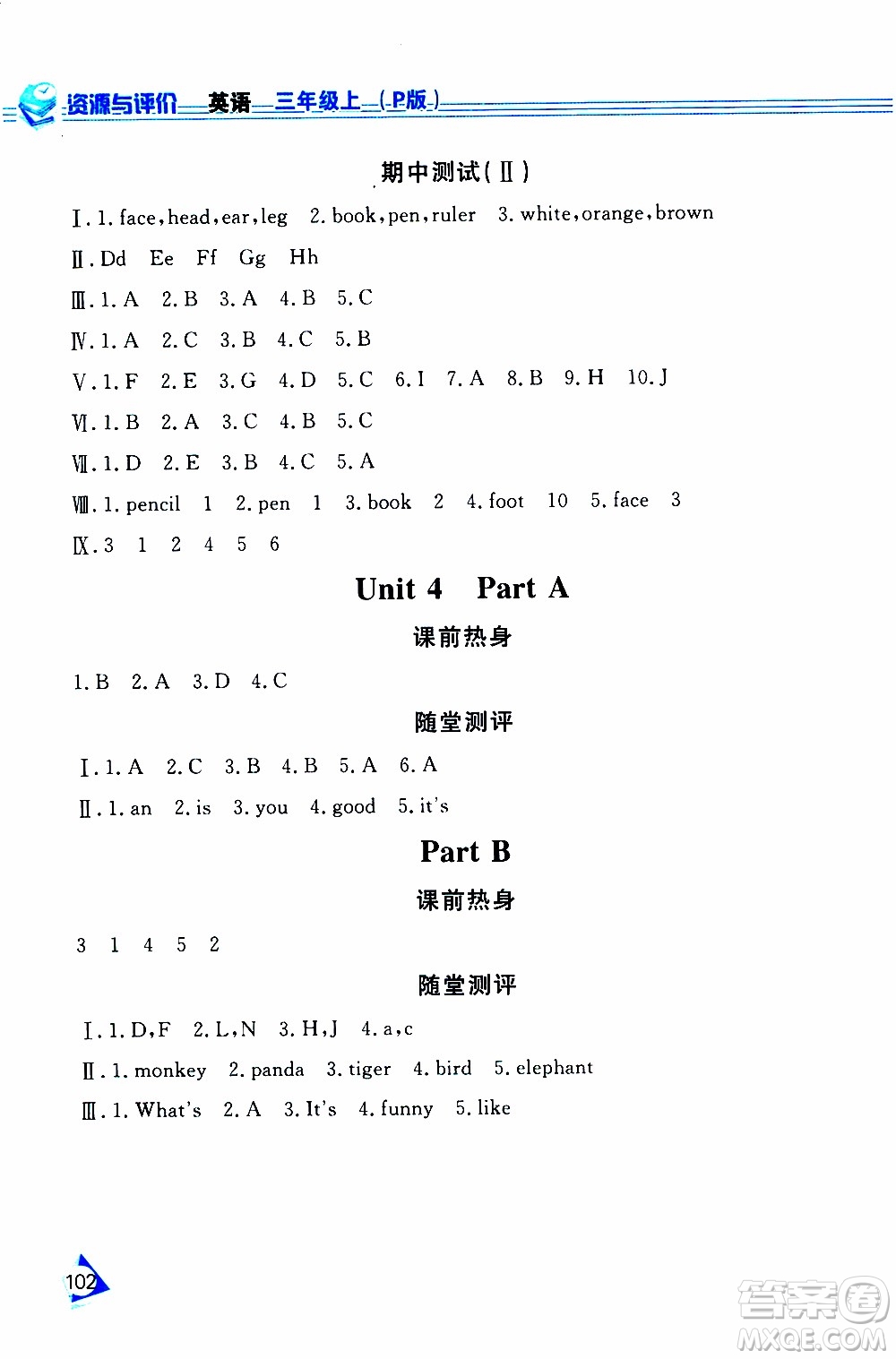 黑龍江教育出版社2019年資源與評(píng)價(jià)英語三年級(jí)上冊(cè)人教版P版參考答案