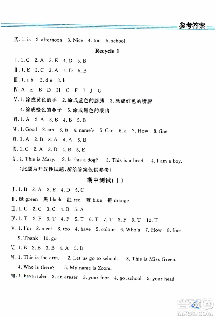 黑龍江教育出版社2019年資源與評(píng)價(jià)英語三年級(jí)上冊(cè)人教版P版參考答案