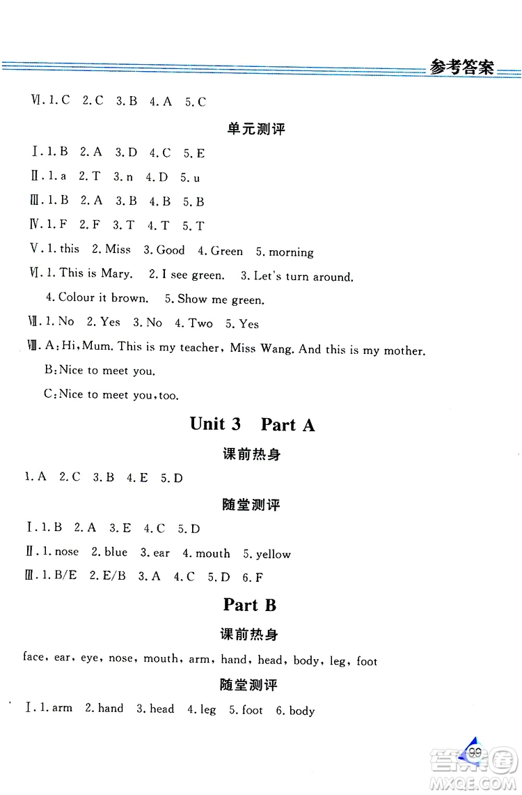 黑龍江教育出版社2019年資源與評(píng)價(jià)英語三年級(jí)上冊(cè)人教版P版參考答案