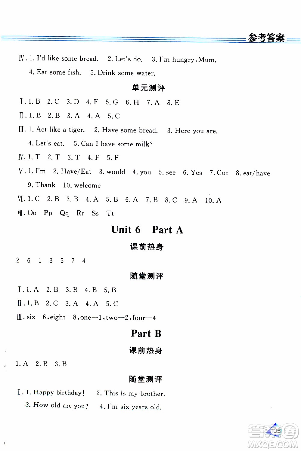 黑龍江教育出版社2019年資源與評(píng)價(jià)英語三年級(jí)上冊(cè)人教版P版參考答案