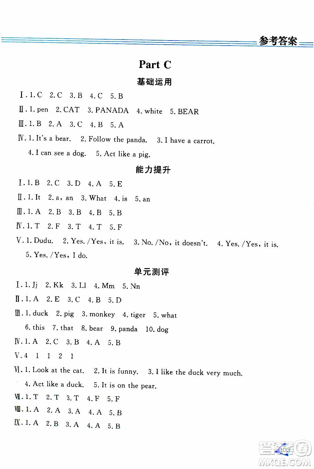 黑龍江教育出版社2019年資源與評(píng)價(jià)英語三年級(jí)上冊(cè)人教版P版參考答案