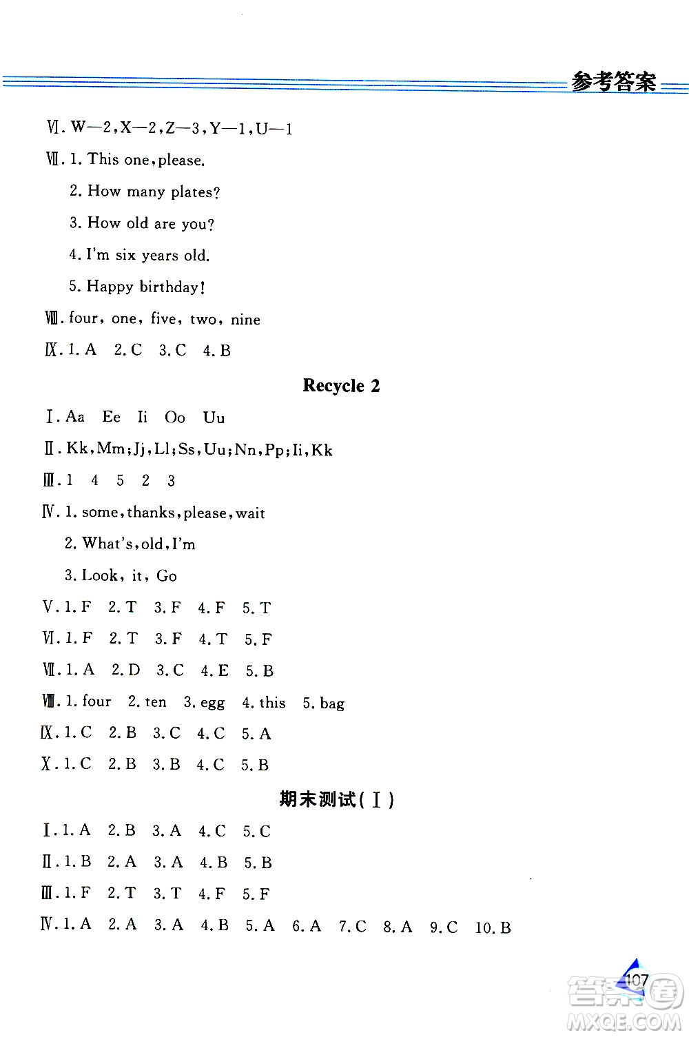 黑龍江教育出版社2019年資源與評(píng)價(jià)英語三年級(jí)上冊(cè)人教版P版參考答案