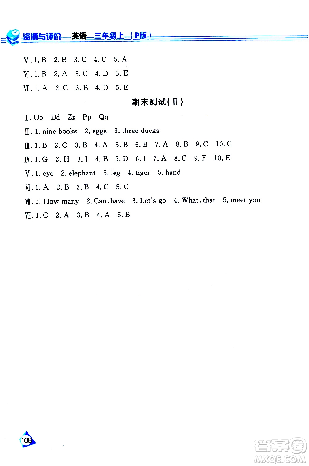 黑龍江教育出版社2019年資源與評(píng)價(jià)英語三年級(jí)上冊(cè)人教版P版參考答案