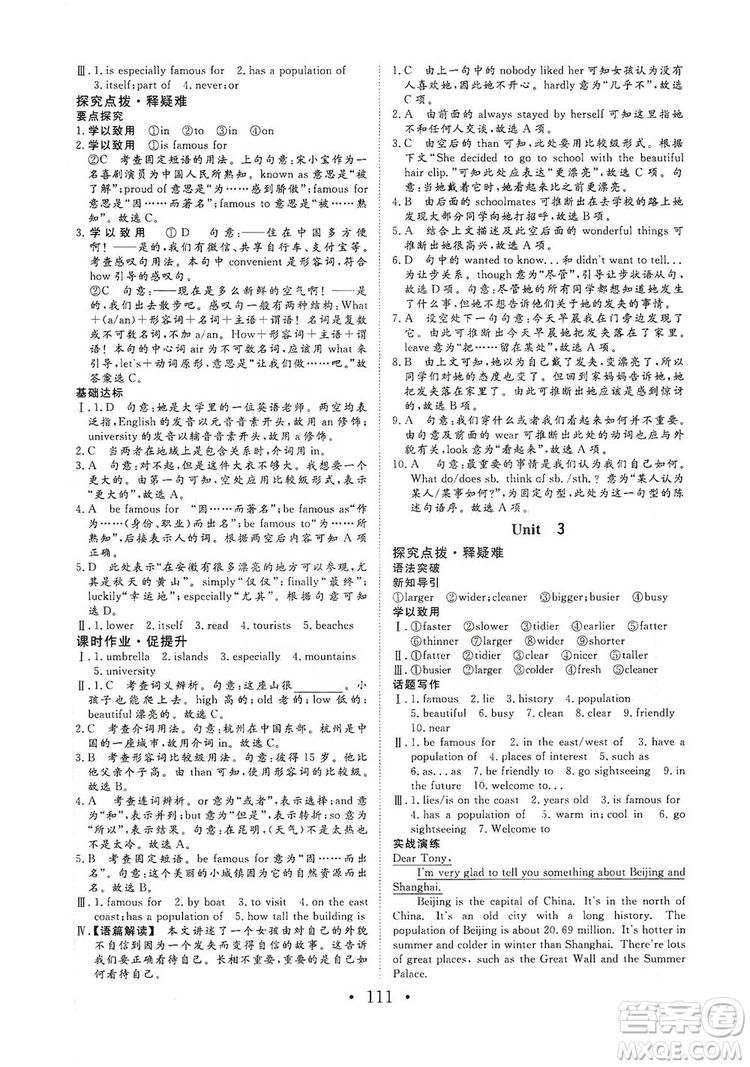 海南出版社2019新課程同步練習(xí)冊(cè)八年級(jí)英語(yǔ)上冊(cè)外研版答案