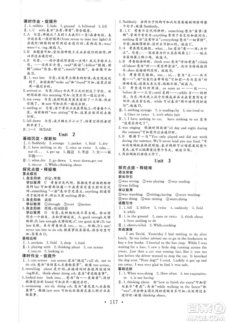 海南出版社2019新課程同步練習(xí)冊(cè)八年級(jí)英語(yǔ)上冊(cè)外研版答案