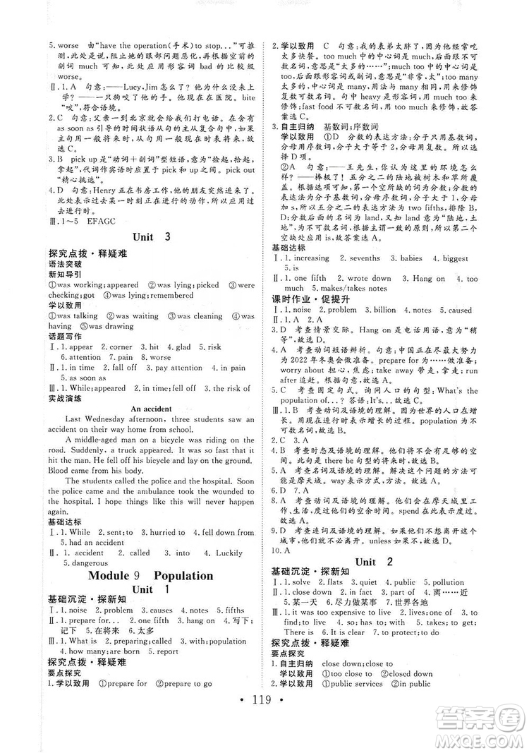 海南出版社2019新課程同步練習(xí)冊(cè)八年級(jí)英語(yǔ)上冊(cè)外研版答案