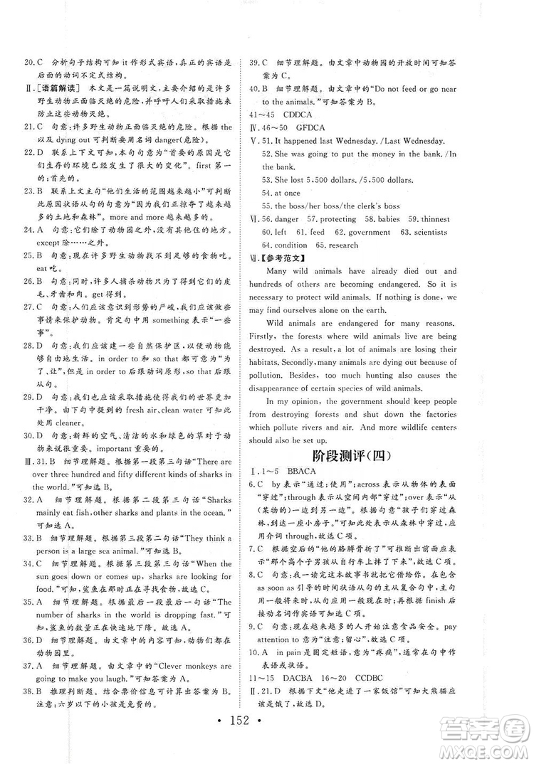 海南出版社2019新課程同步練習(xí)冊(cè)八年級(jí)英語(yǔ)上冊(cè)外研版答案