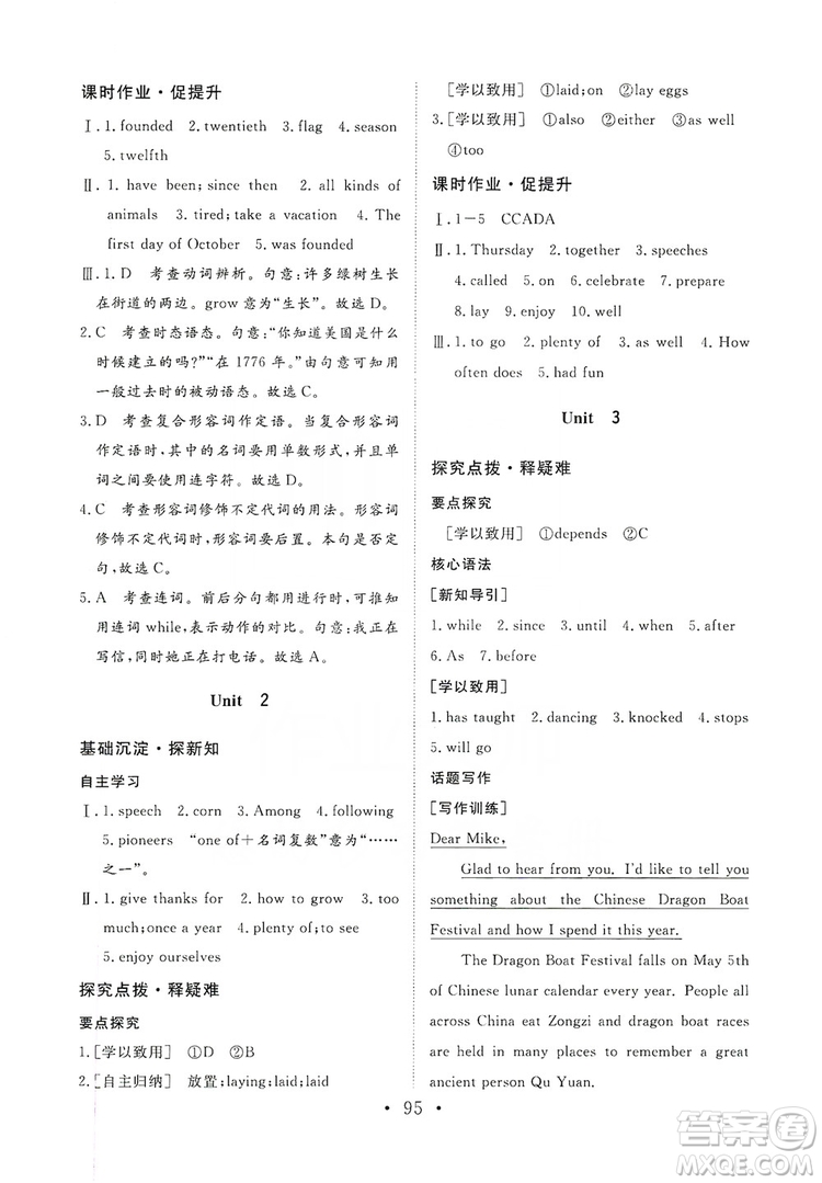 海南出版社2019新課程同步練習(xí)冊(cè)九年級(jí)英語(yǔ)上冊(cè)外研版答案