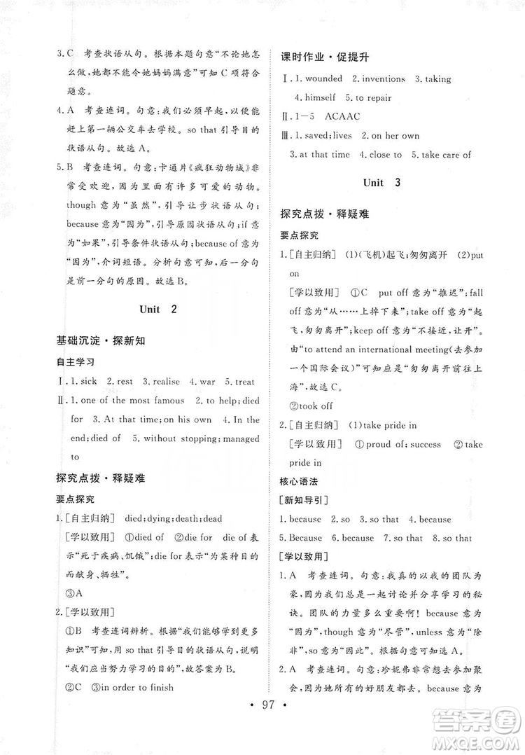 海南出版社2019新課程同步練習(xí)冊(cè)九年級(jí)英語(yǔ)上冊(cè)外研版答案