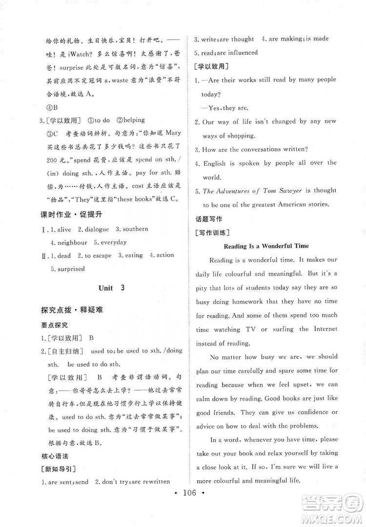 海南出版社2019新課程同步練習(xí)冊(cè)九年級(jí)英語(yǔ)上冊(cè)外研版答案