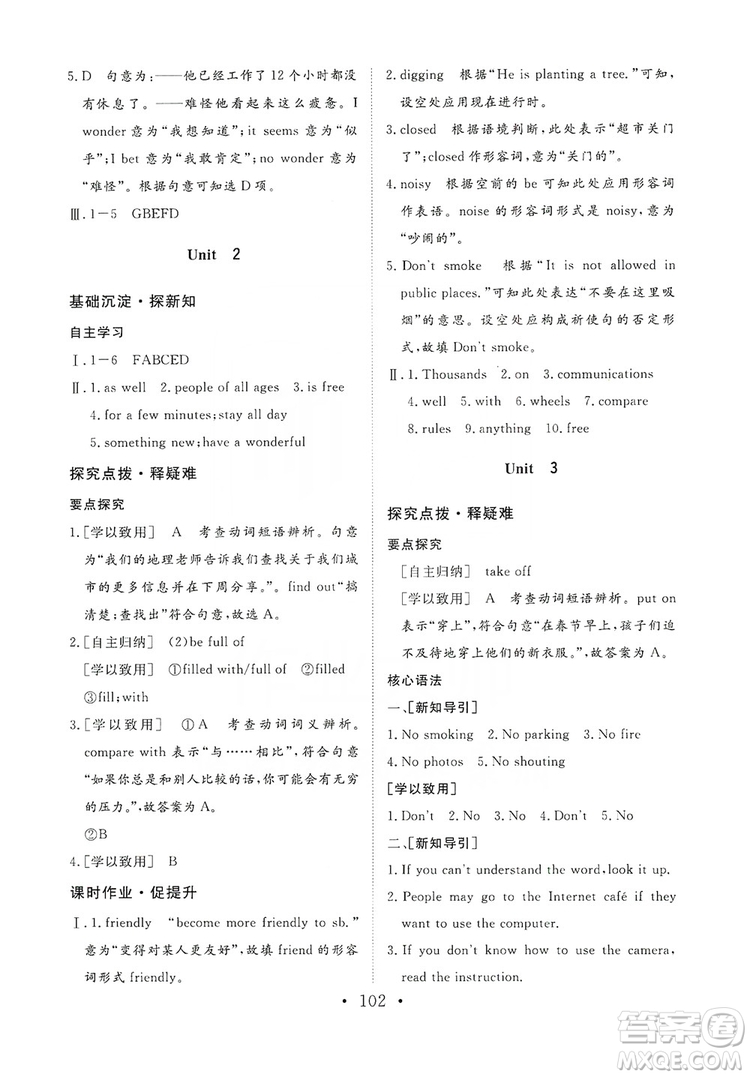 海南出版社2019新課程同步練習(xí)冊(cè)九年級(jí)英語(yǔ)上冊(cè)外研版答案