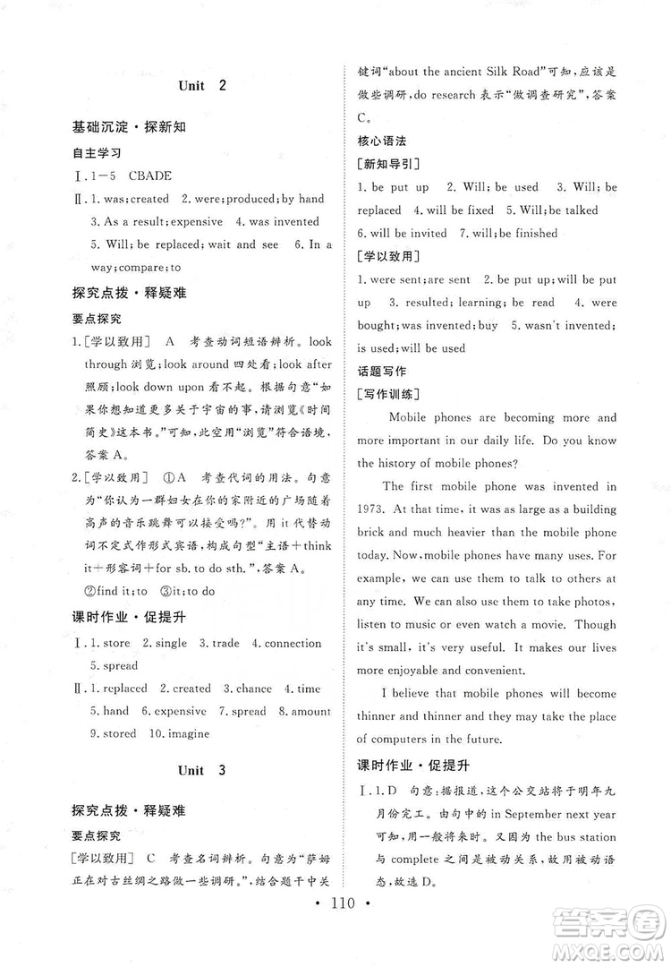 海南出版社2019新課程同步練習(xí)冊(cè)九年級(jí)英語(yǔ)上冊(cè)外研版答案