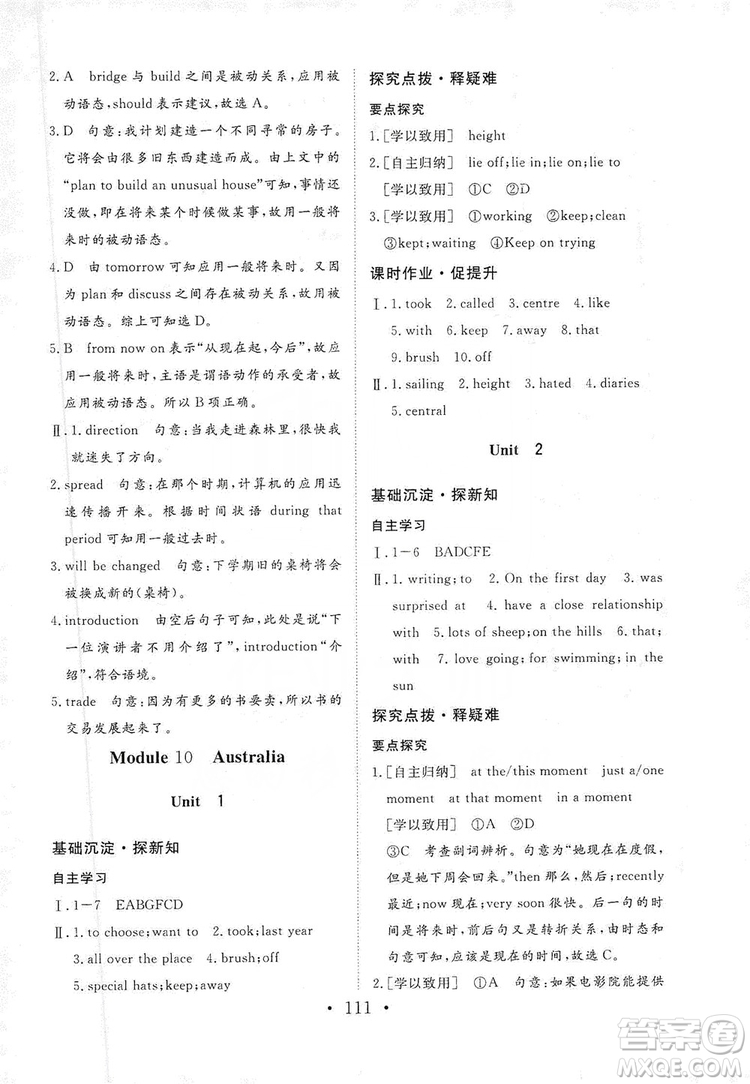 海南出版社2019新課程同步練習(xí)冊(cè)九年級(jí)英語(yǔ)上冊(cè)外研版答案