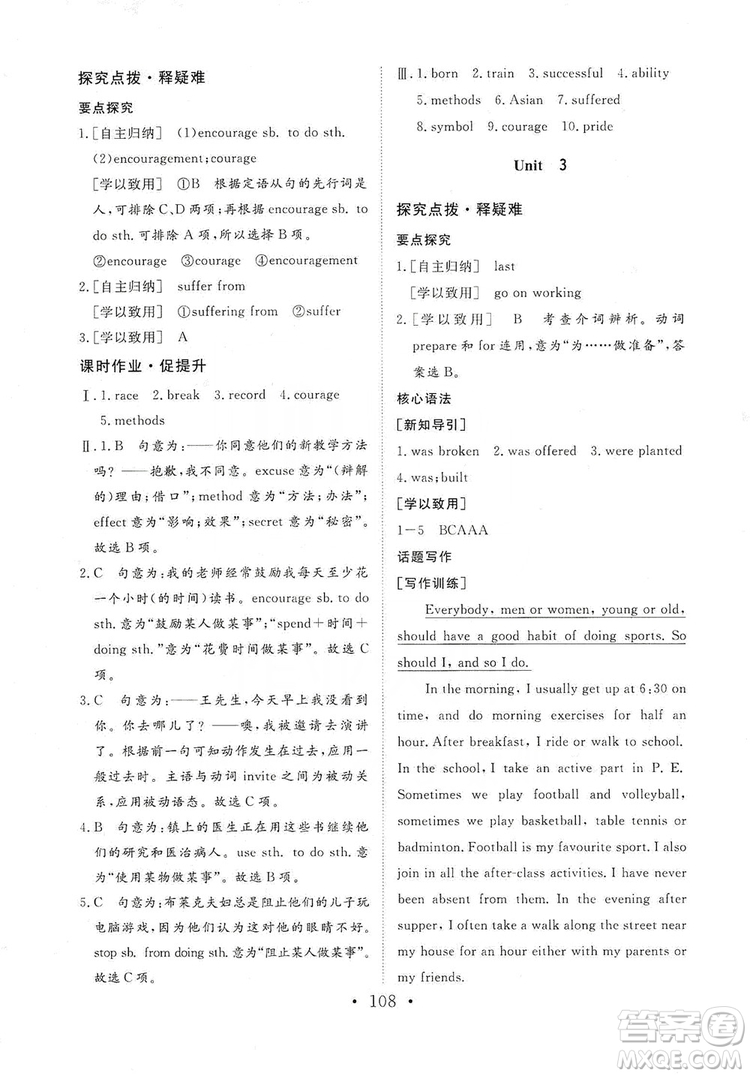 海南出版社2019新課程同步練習(xí)冊(cè)九年級(jí)英語(yǔ)上冊(cè)外研版答案