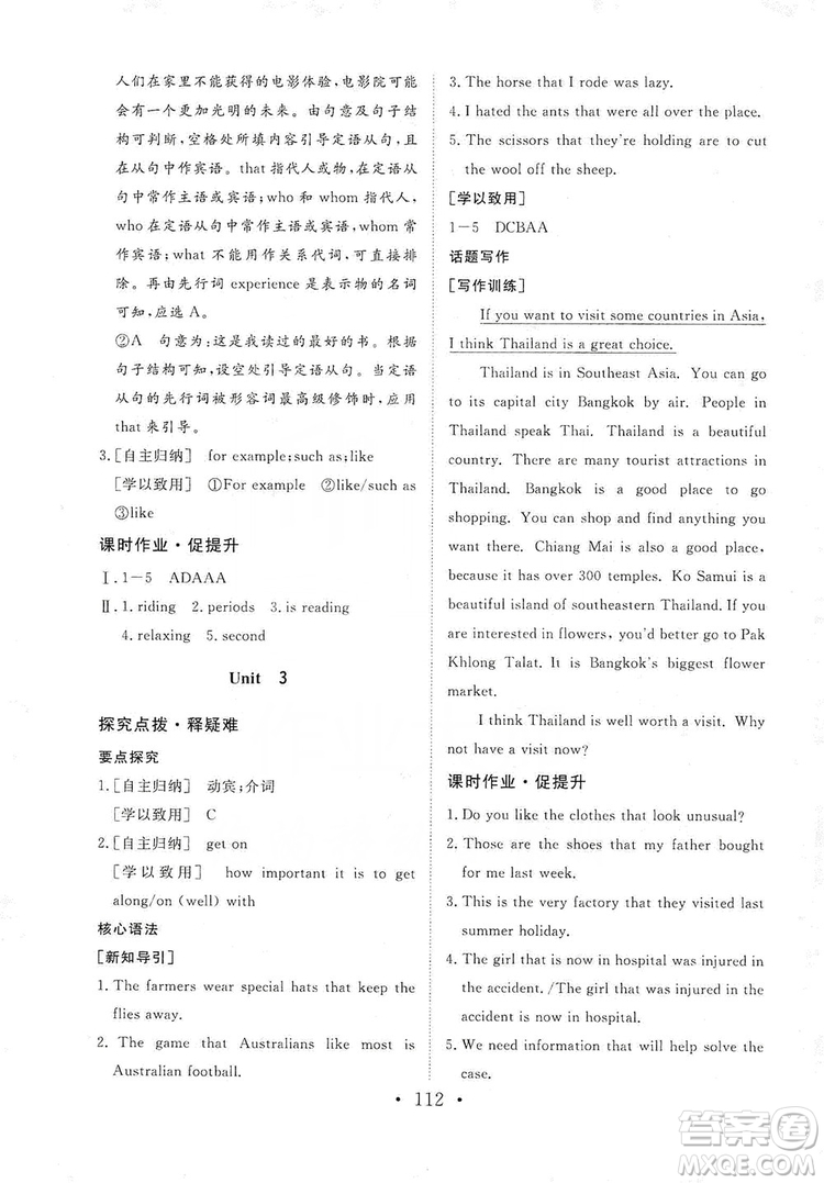 海南出版社2019新課程同步練習(xí)冊(cè)九年級(jí)英語(yǔ)上冊(cè)外研版答案